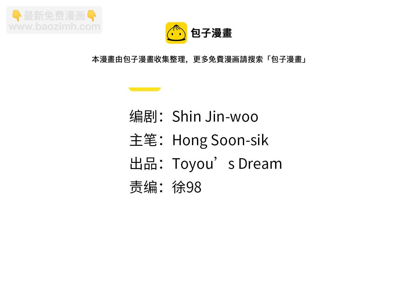 清道夫K - 第69話 一系列鬥爭(1/3) - 5