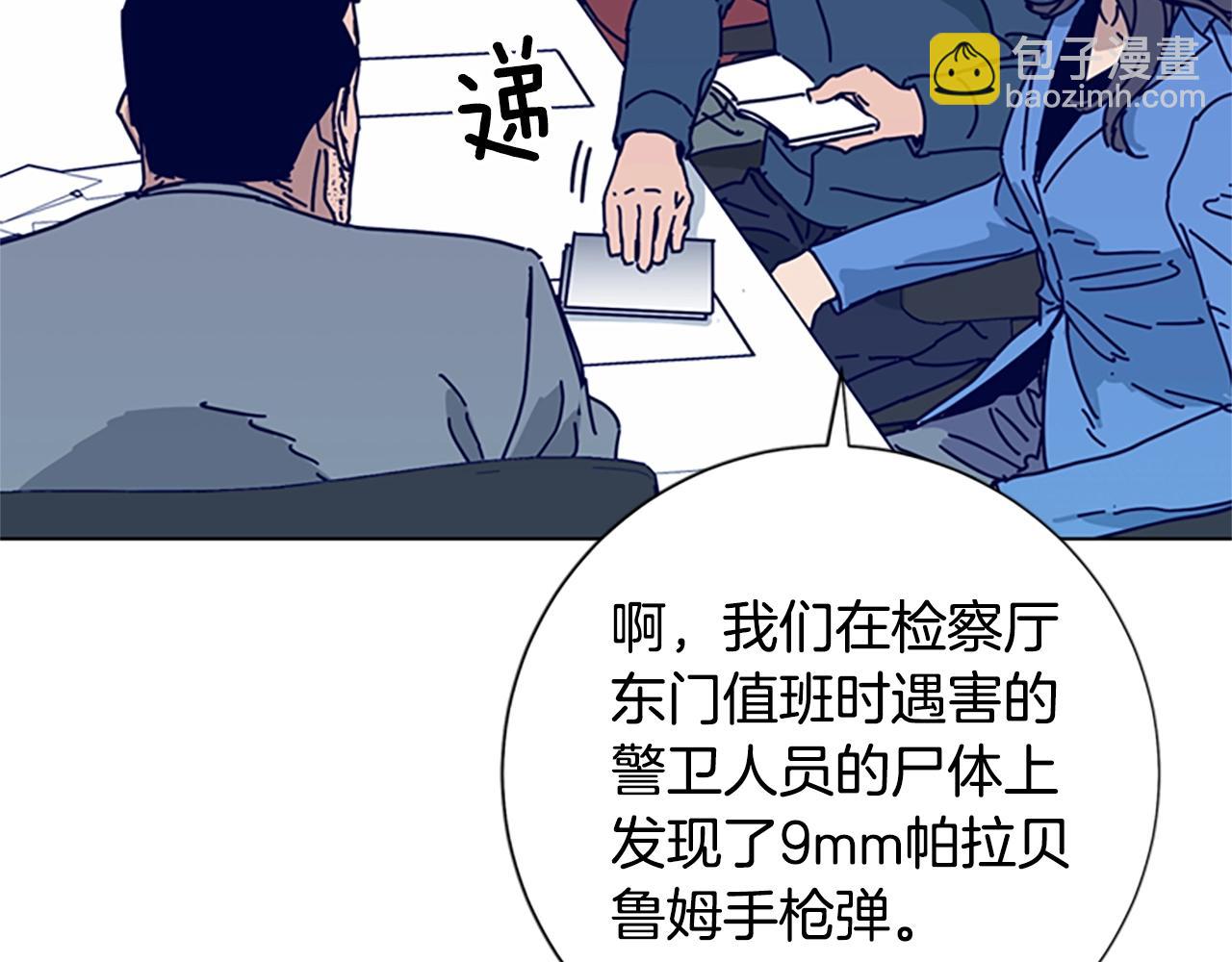 清道夫K - 第69話 一系列鬥爭(1/3) - 7