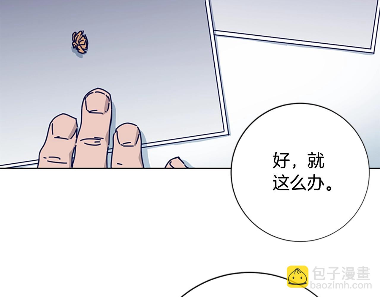 清道夫K - 第69話 一系列鬥爭(1/3) - 3