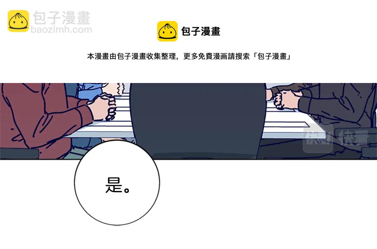 清道夫K - 第69話 一系列鬥爭(1/3) - 5