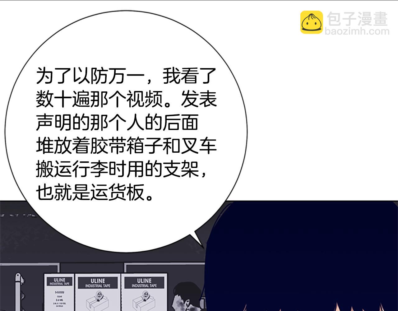 清道夫K - 第69話 一系列鬥爭(1/3) - 4