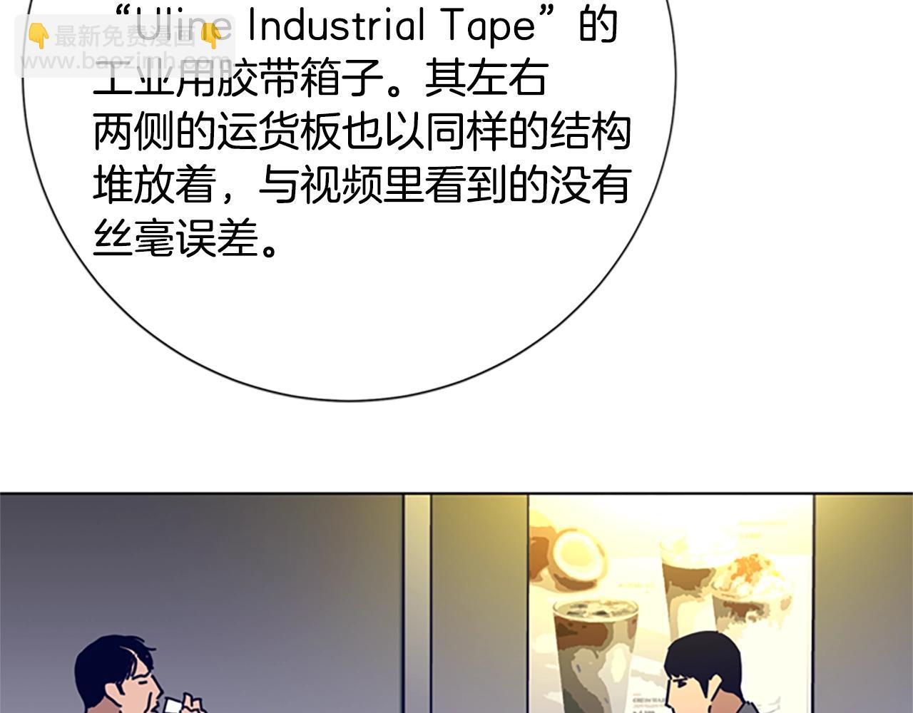 清道夫K - 第69話 一系列鬥爭(1/3) - 6