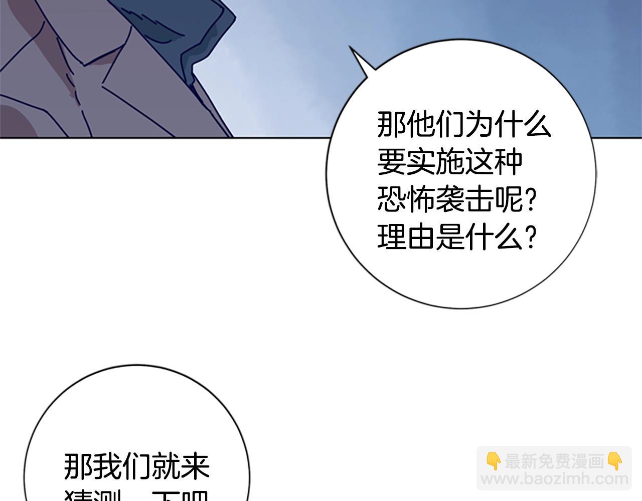 清道夫K - 第69話 一系列鬥爭(1/3) - 2