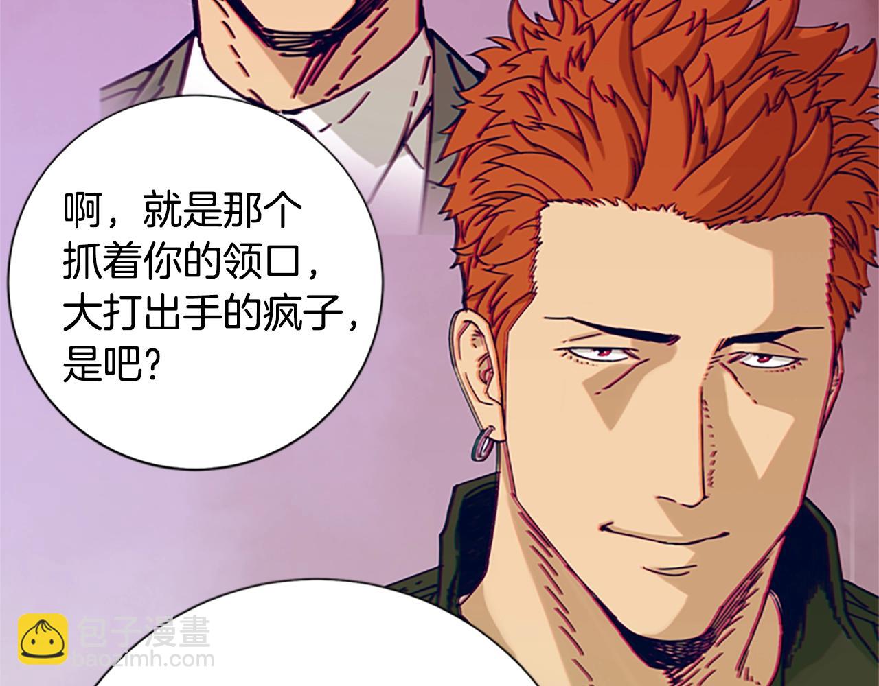 清道夫K - 第69話 一系列鬥爭(1/3) - 6