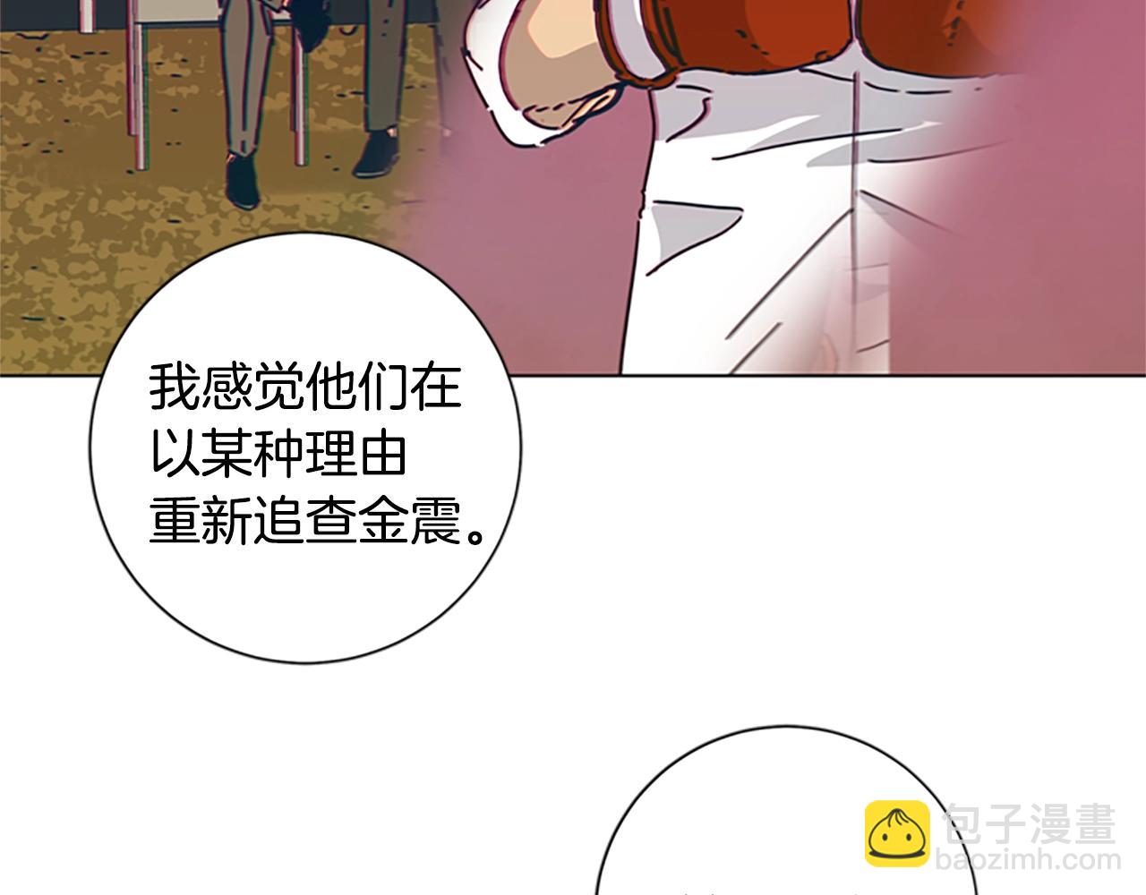 清道夫K - 第69話 一系列鬥爭(2/3) - 5