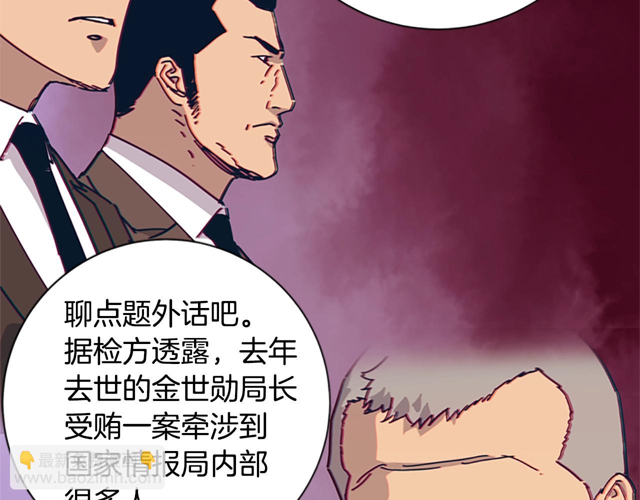 清道夫K - 第69話 一系列鬥爭(2/3) - 2