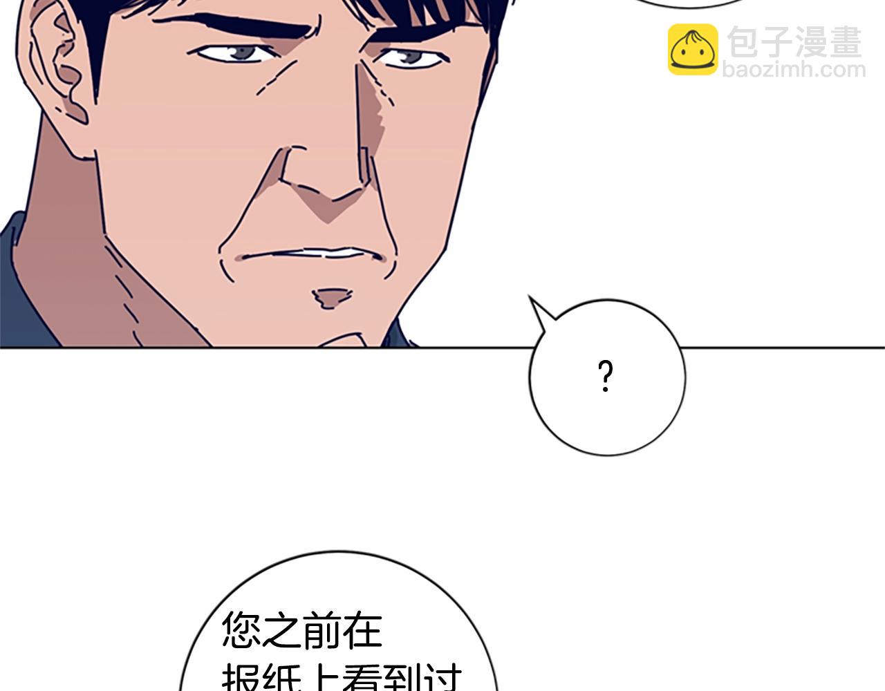 清道夫K - 第69話 一系列鬥爭(2/3) - 5