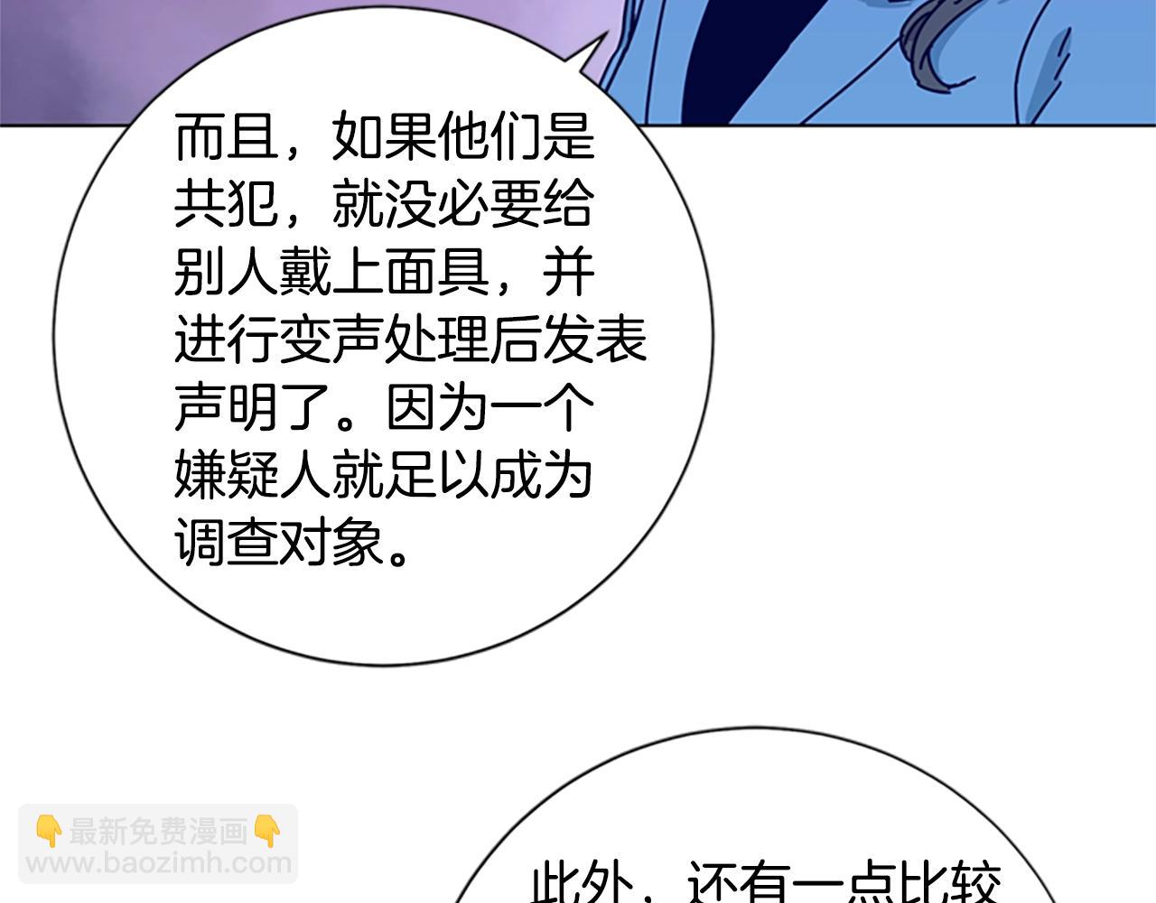 清道夫K - 第69話 一系列鬥爭(1/3) - 6