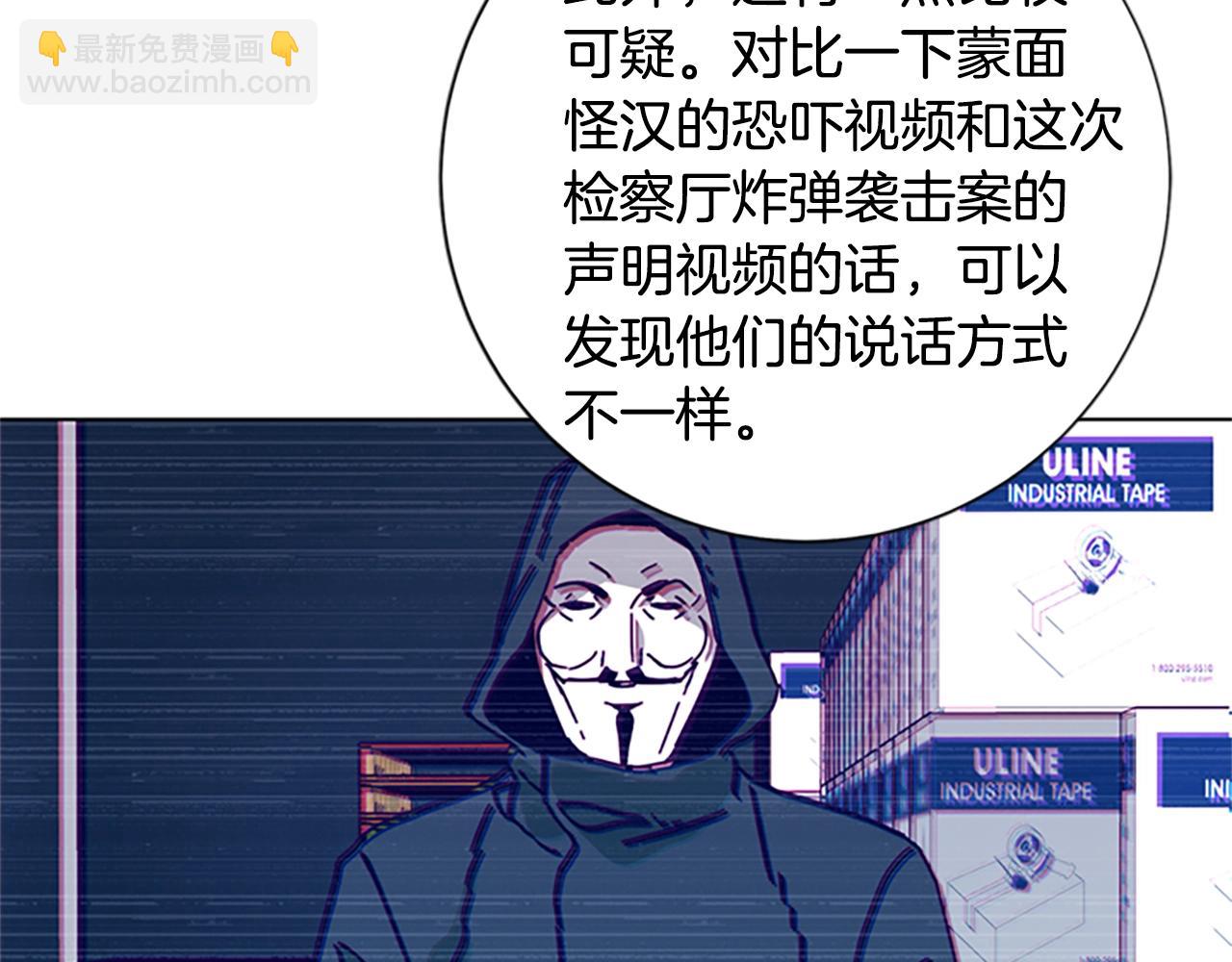 清道夫K - 第69話 一系列鬥爭(1/3) - 7