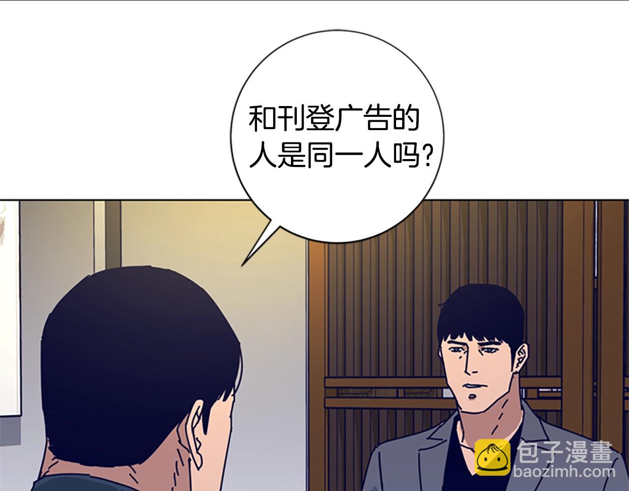 清道夫K - 第69話 一系列鬥爭(2/3) - 8