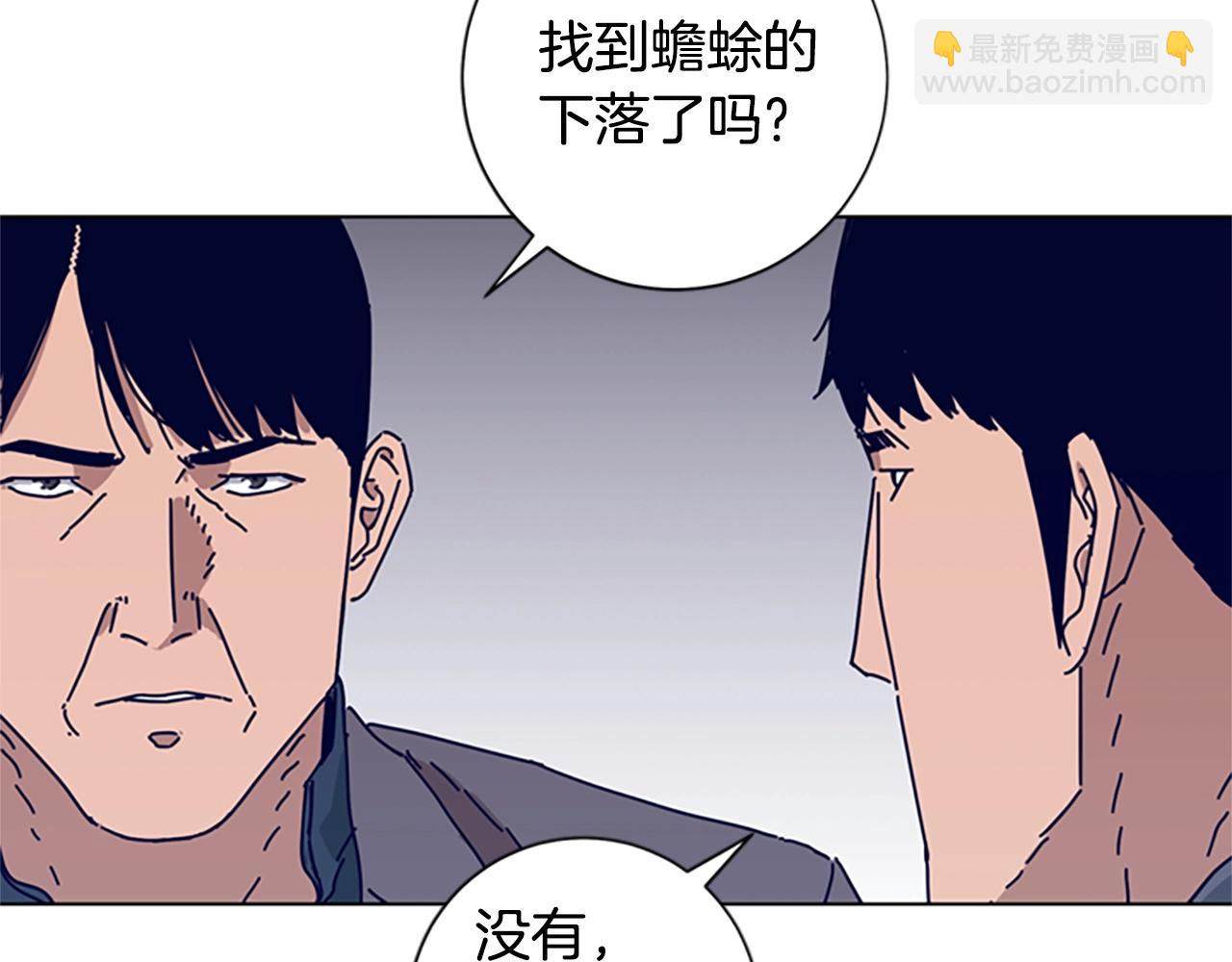 清道夫K - 第69話 一系列鬥爭(2/3) - 2