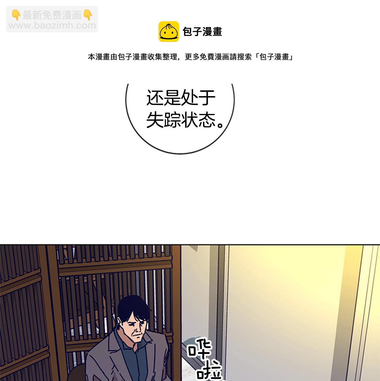 清道夫K - 第69話 一系列鬥爭(2/3) - 3