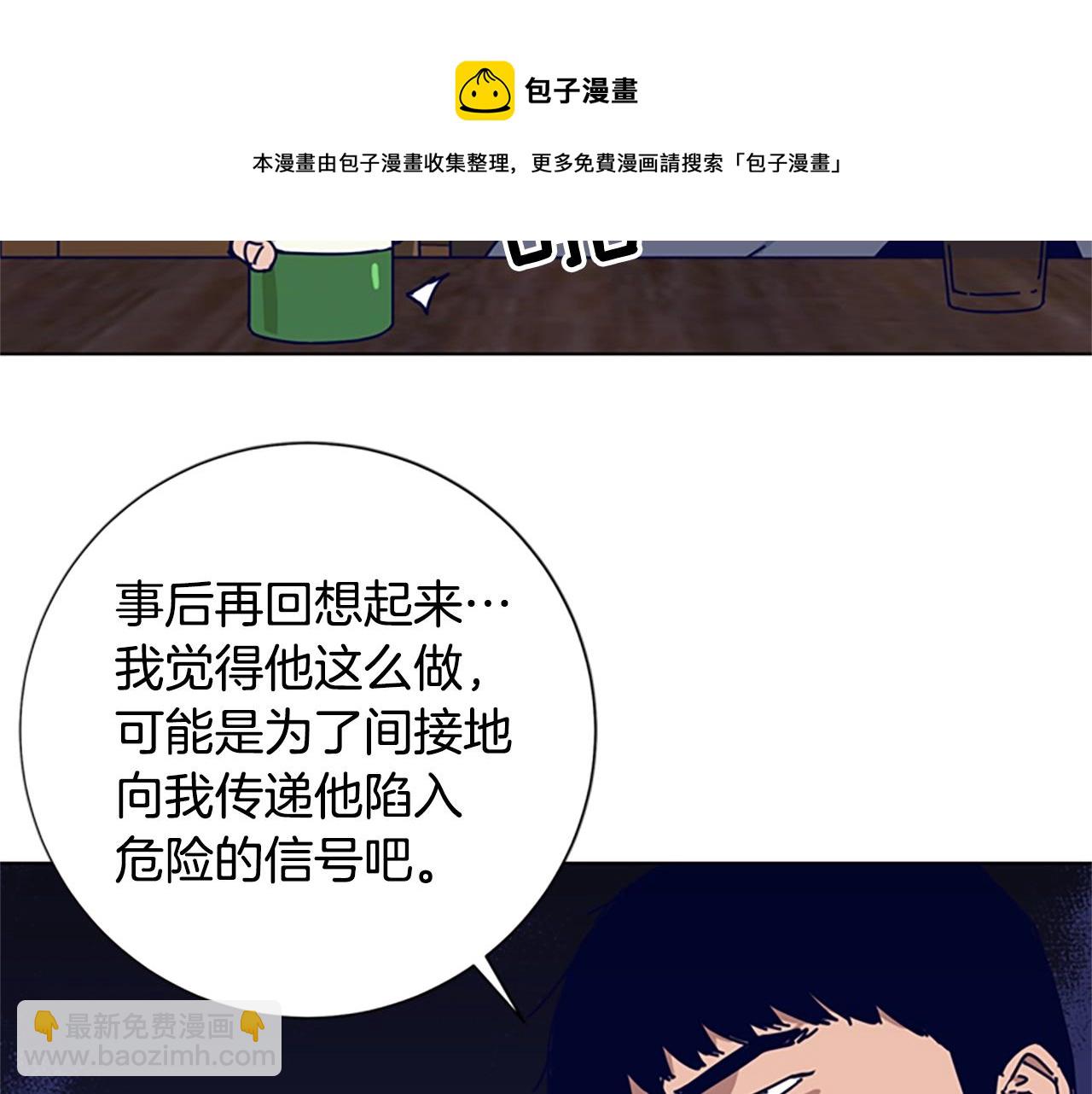 清道夫K - 第69話 一系列鬥爭(2/3) - 3