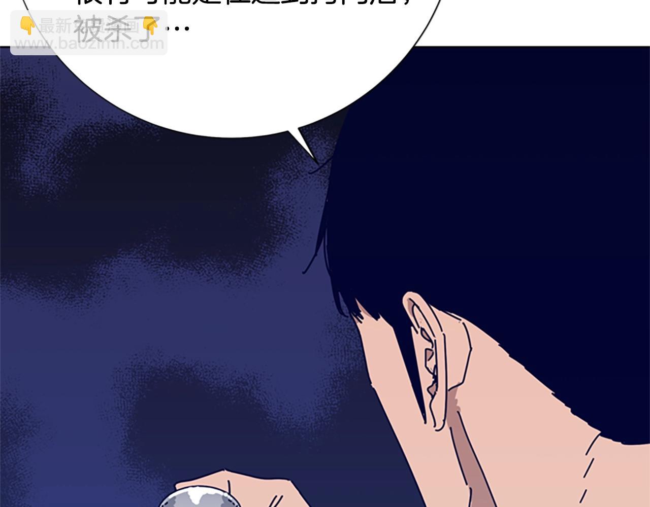 清道夫K - 第69話 一系列鬥爭(2/3) - 6