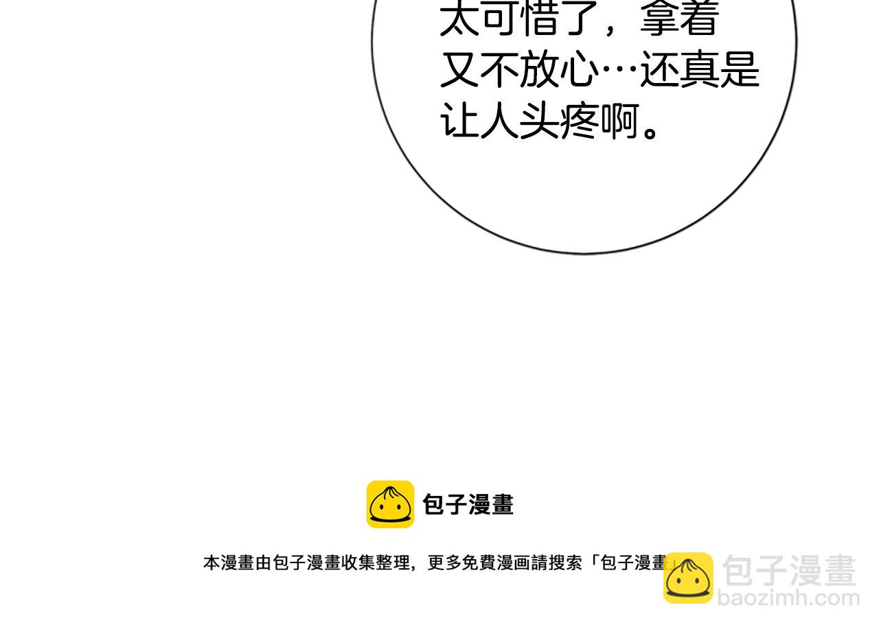 清道夫K - 第69話 一系列鬥爭(2/3) - 3