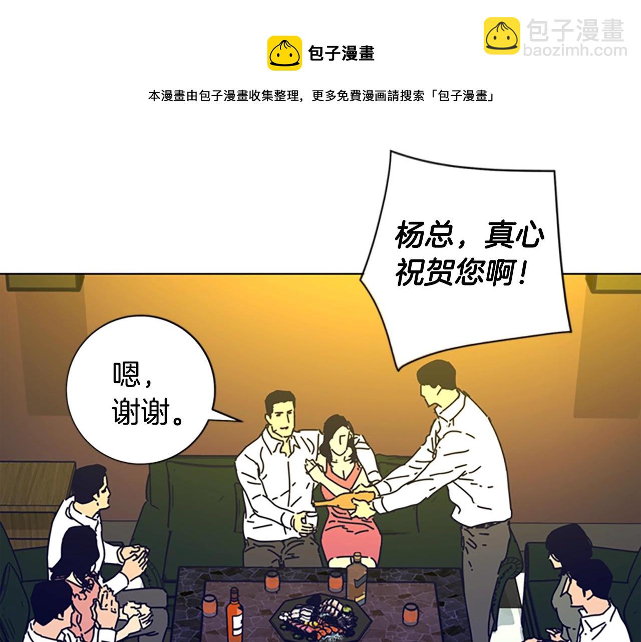 清道夫K - 第69話 一系列鬥爭(2/3) - 7