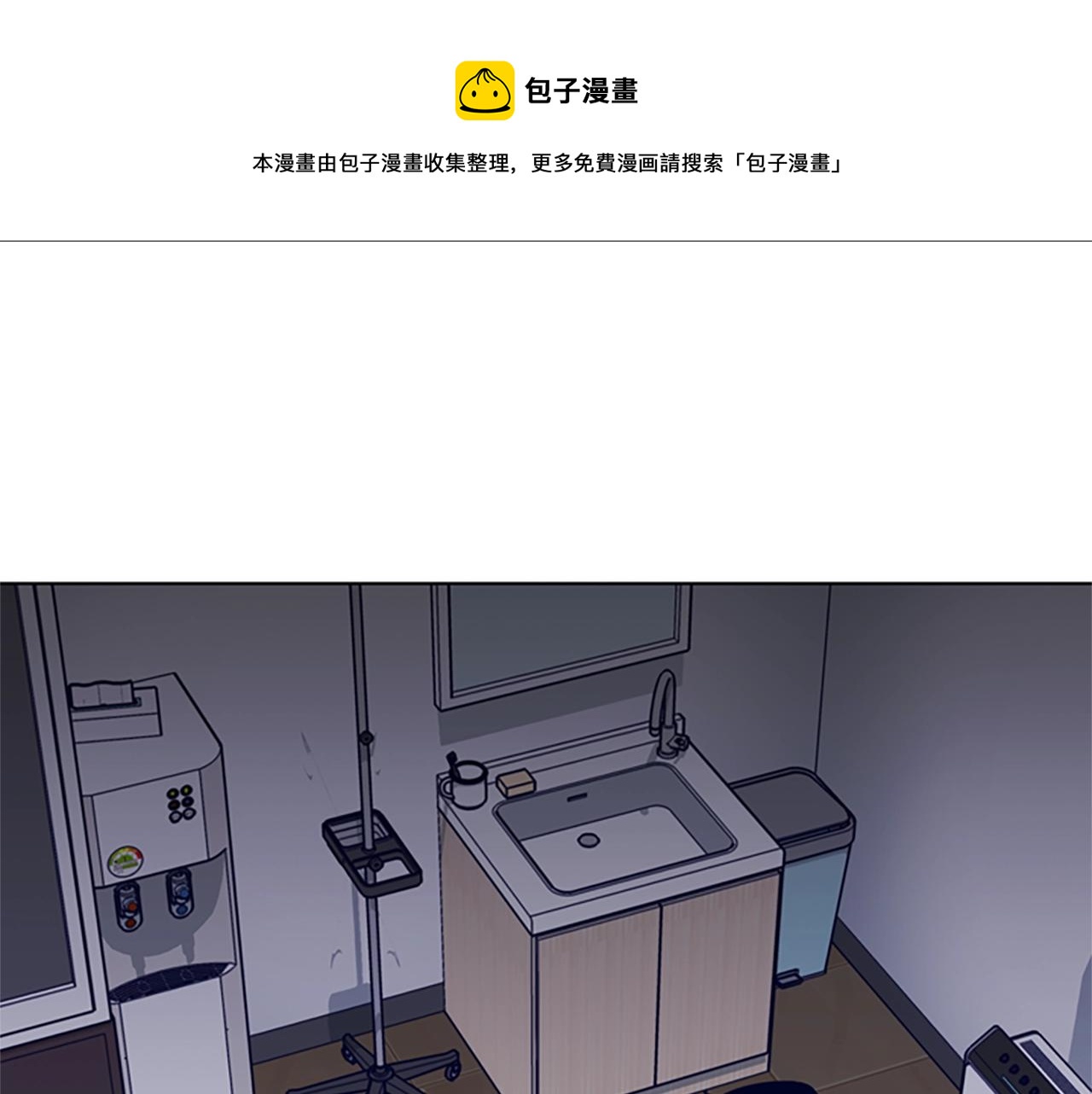 清道夫K - 第71話 我投降了(1/3) - 1