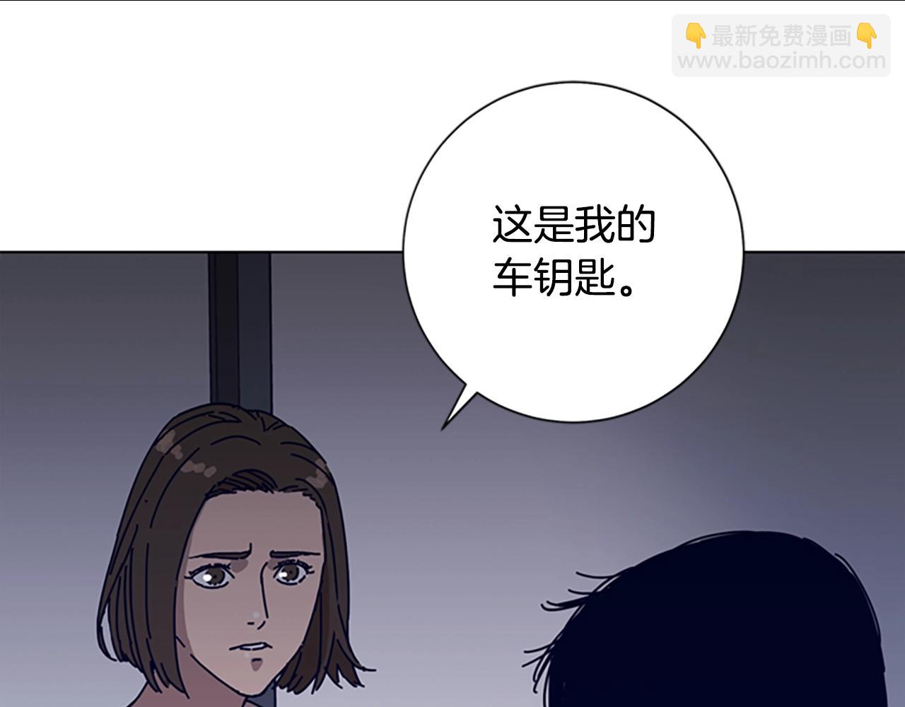 清道夫K - 第71話 我投降了(3/3) - 3