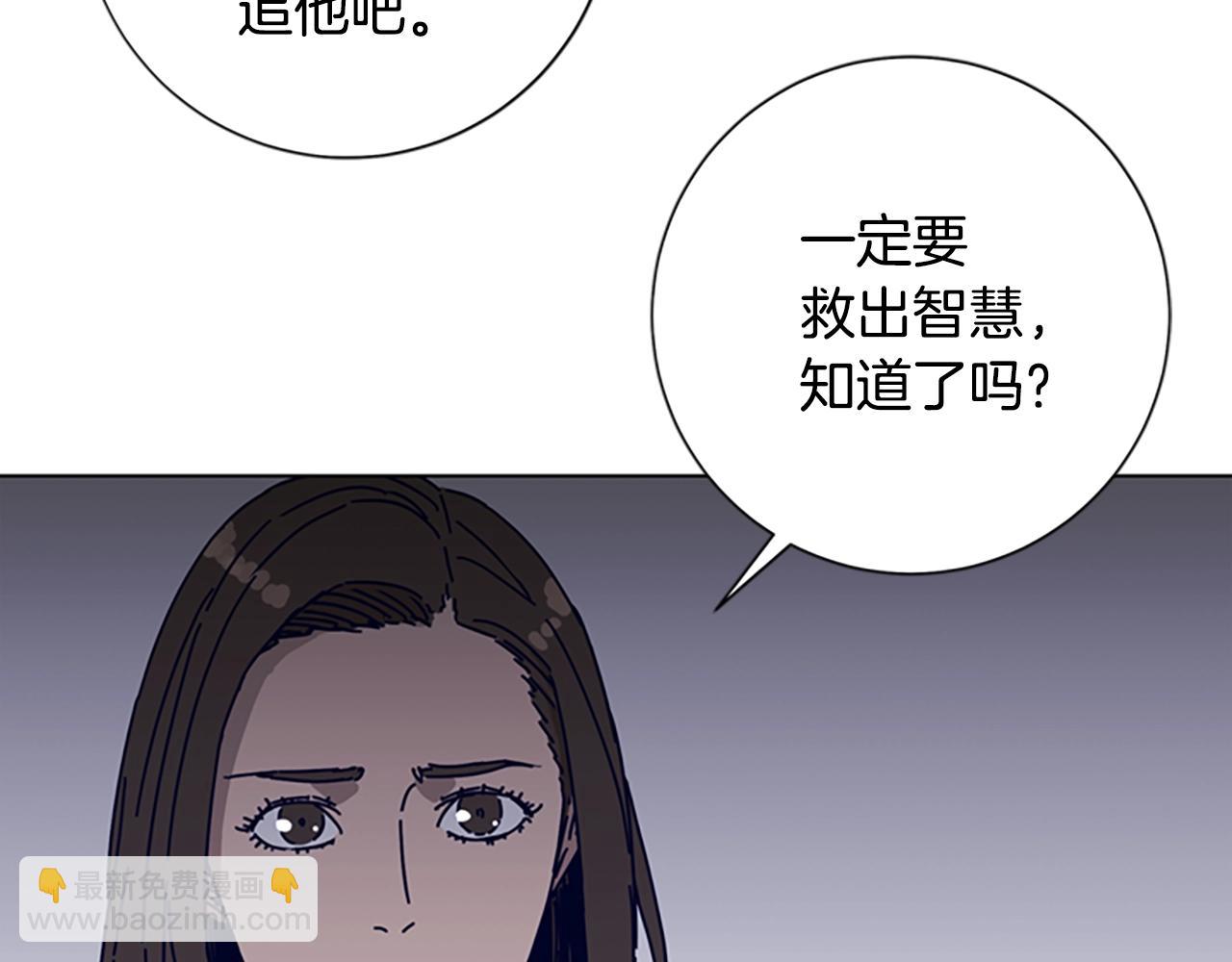 清道夫K - 第71話 我投降了(3/3) - 2