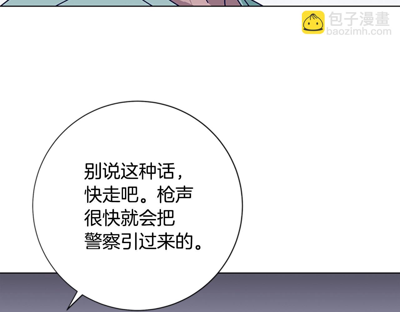 清道夫K - 第71話 我投降了(3/3) - 2