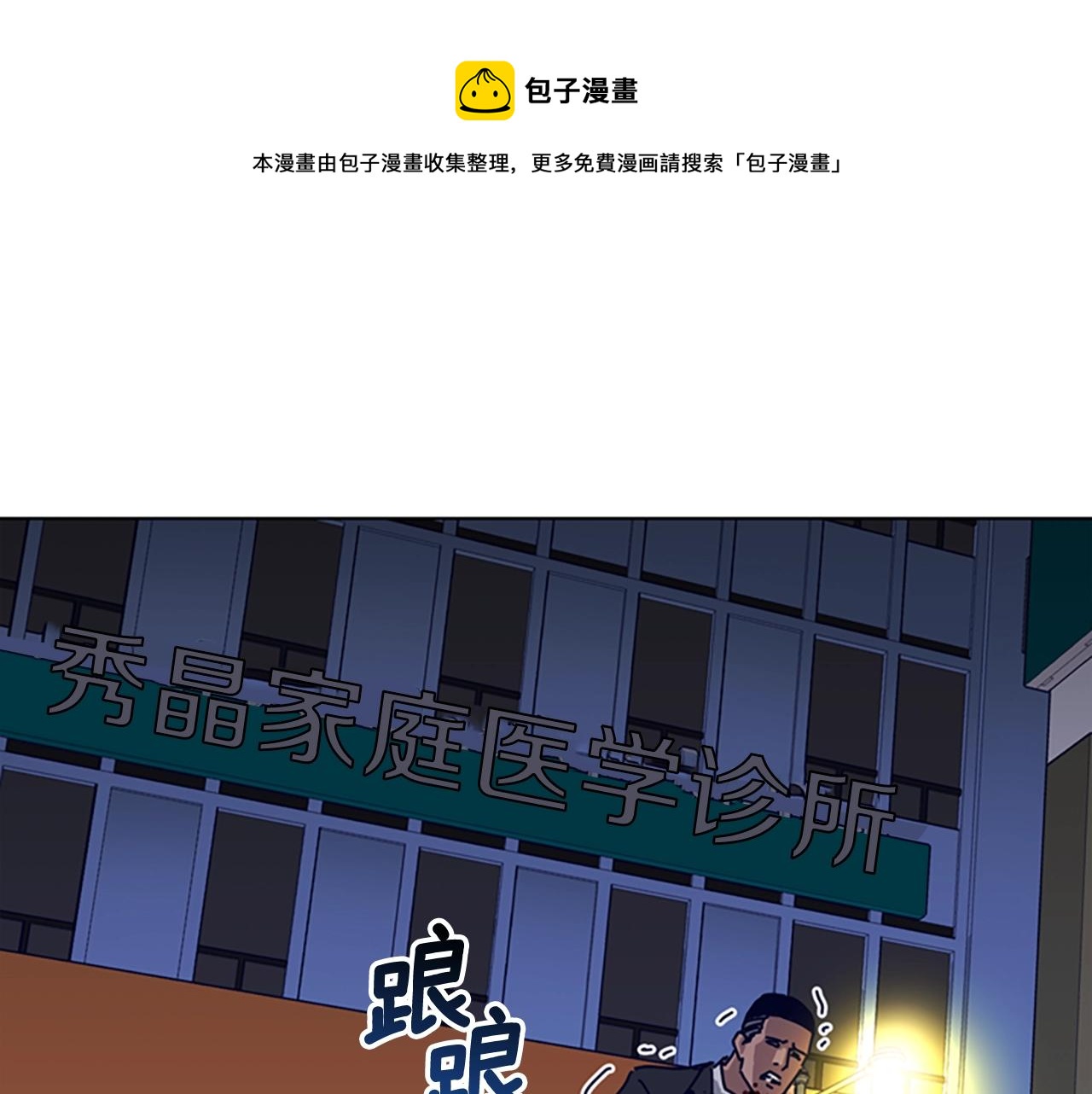 清道夫K - 第71話 我投降了(3/3) - 1