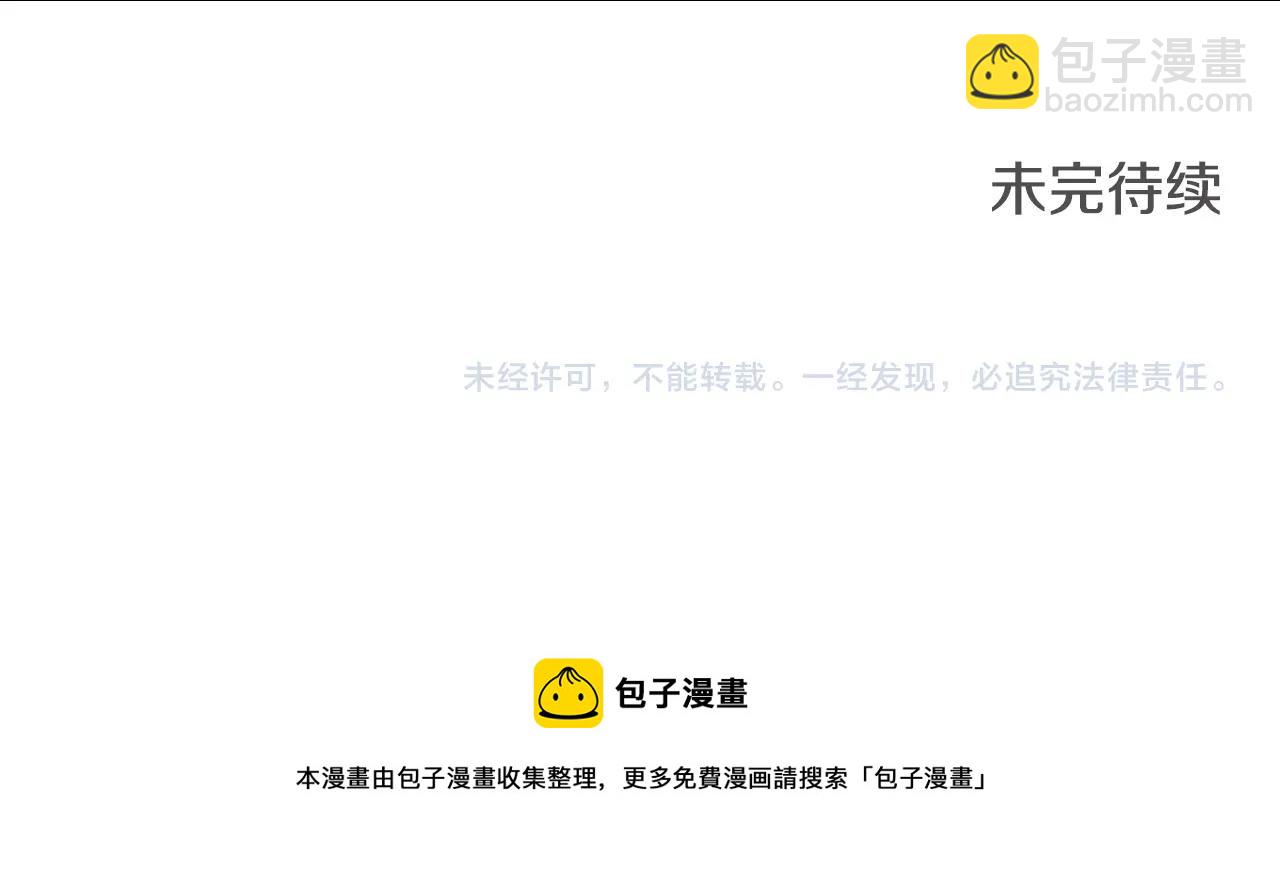 清道夫K - 第71話 我投降了(3/3) - 3