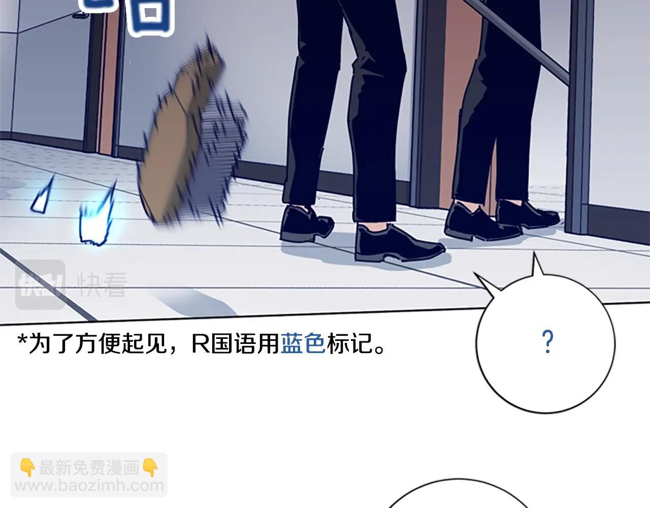 清道夫K - 第71話 我投降了(1/3) - 3