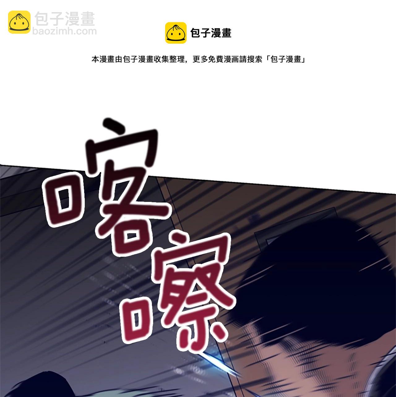 清道夫K - 第71話 我投降了(1/3) - 1