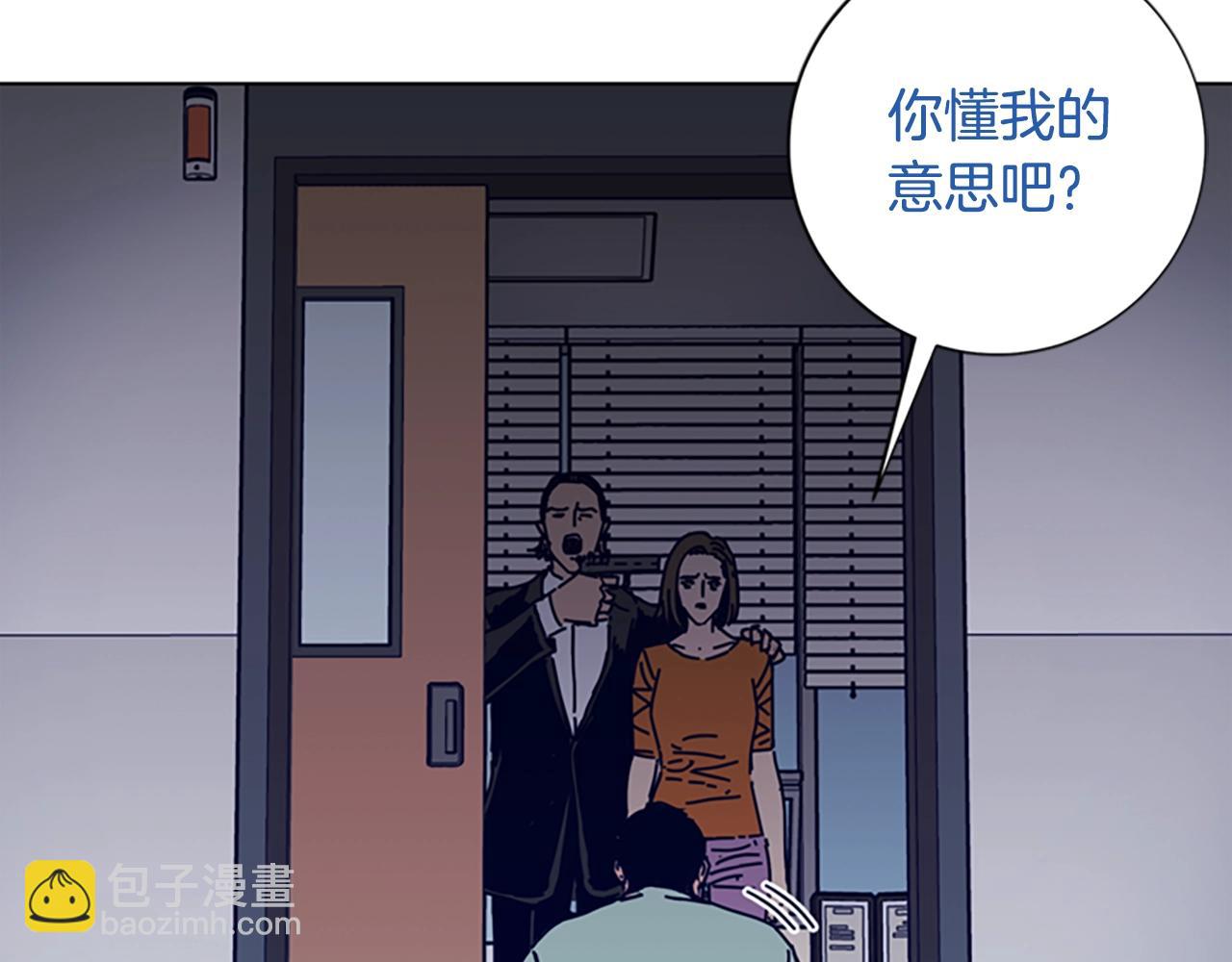 清道夫K - 第71話 我投降了(2/3) - 1