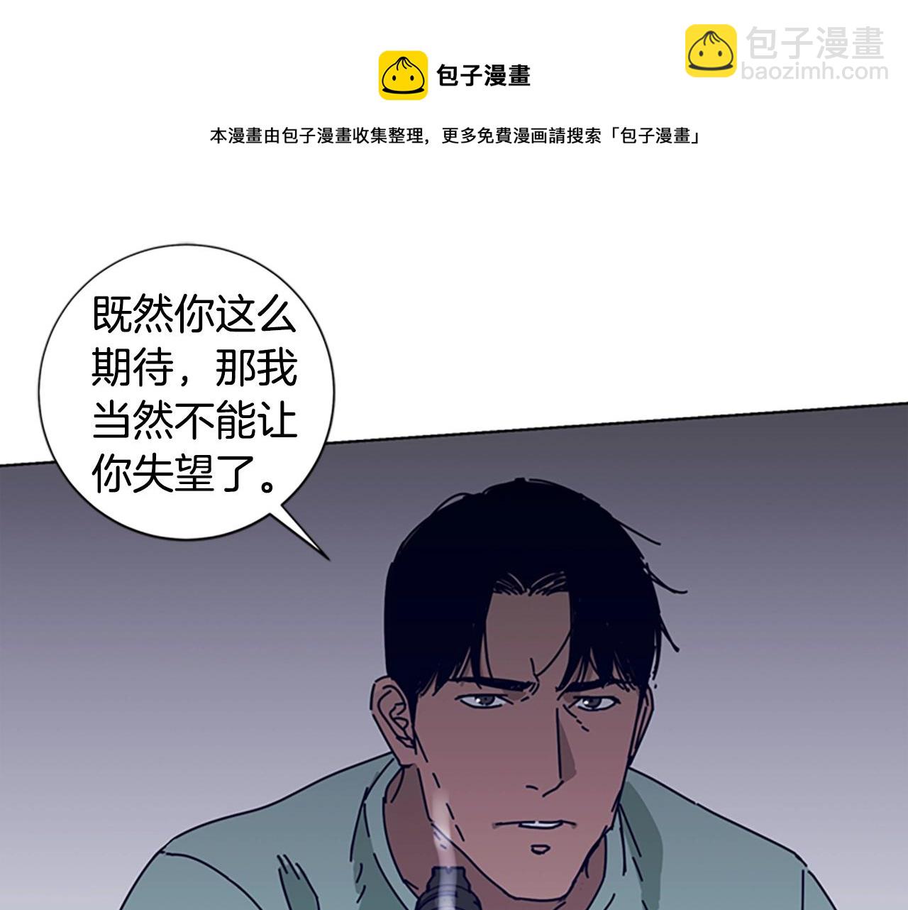 清道夫K - 第71話 我投降了(2/3) - 7