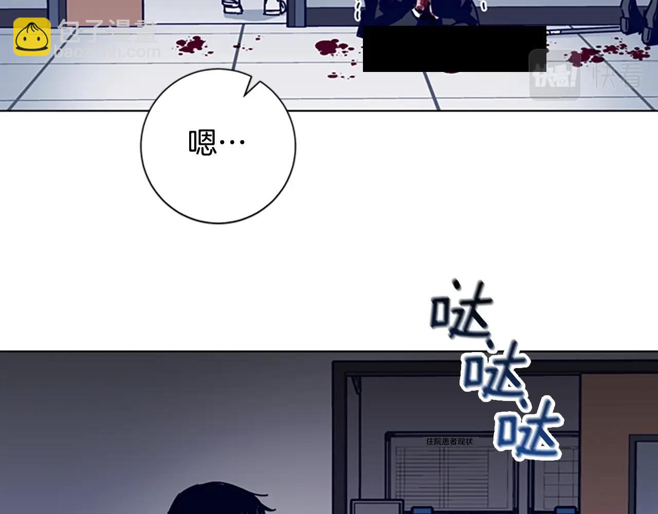 清道夫K - 第71話 我投降了(2/3) - 2