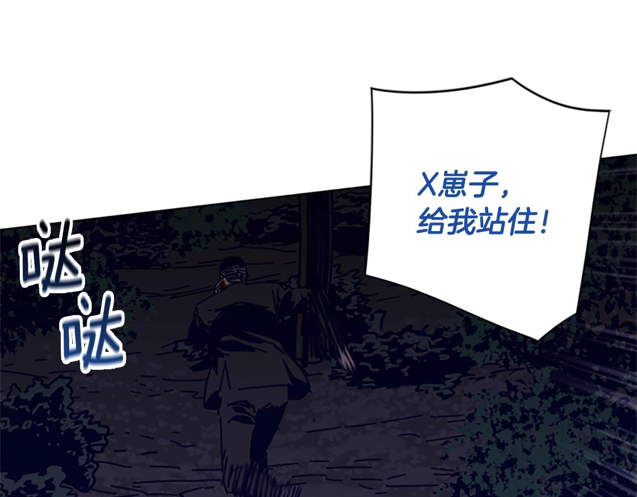 清道夫K - 第73話 伏擊(1/2) - 7