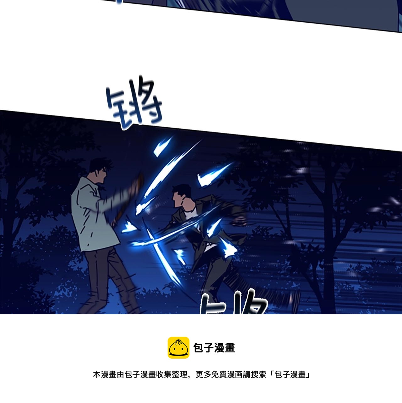 清道夫K - 第73話 伏擊(1/2) - 5