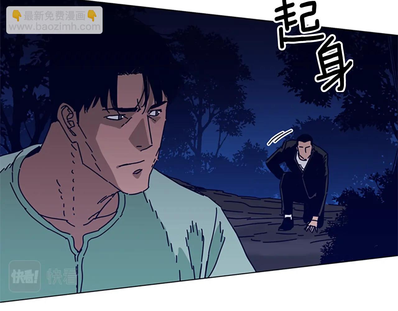 清道夫K - 第73話 伏擊(2/2) - 8