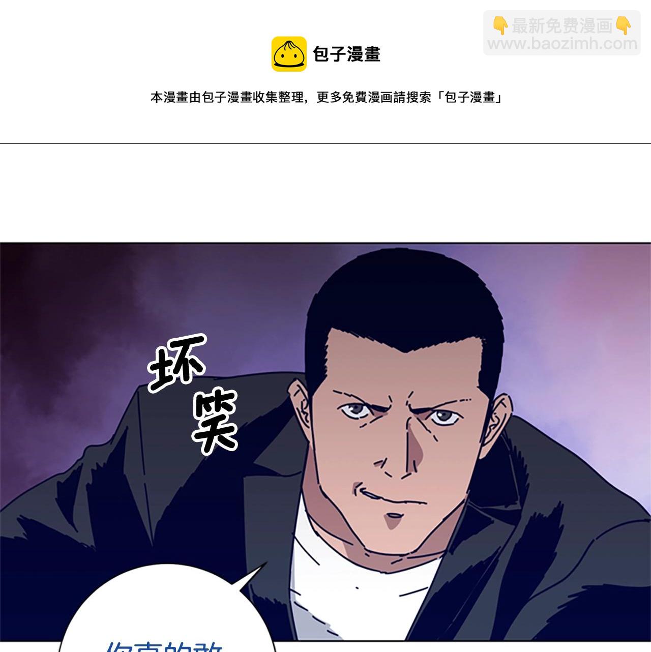 清道夫K - 第73話 伏擊(2/2) - 3