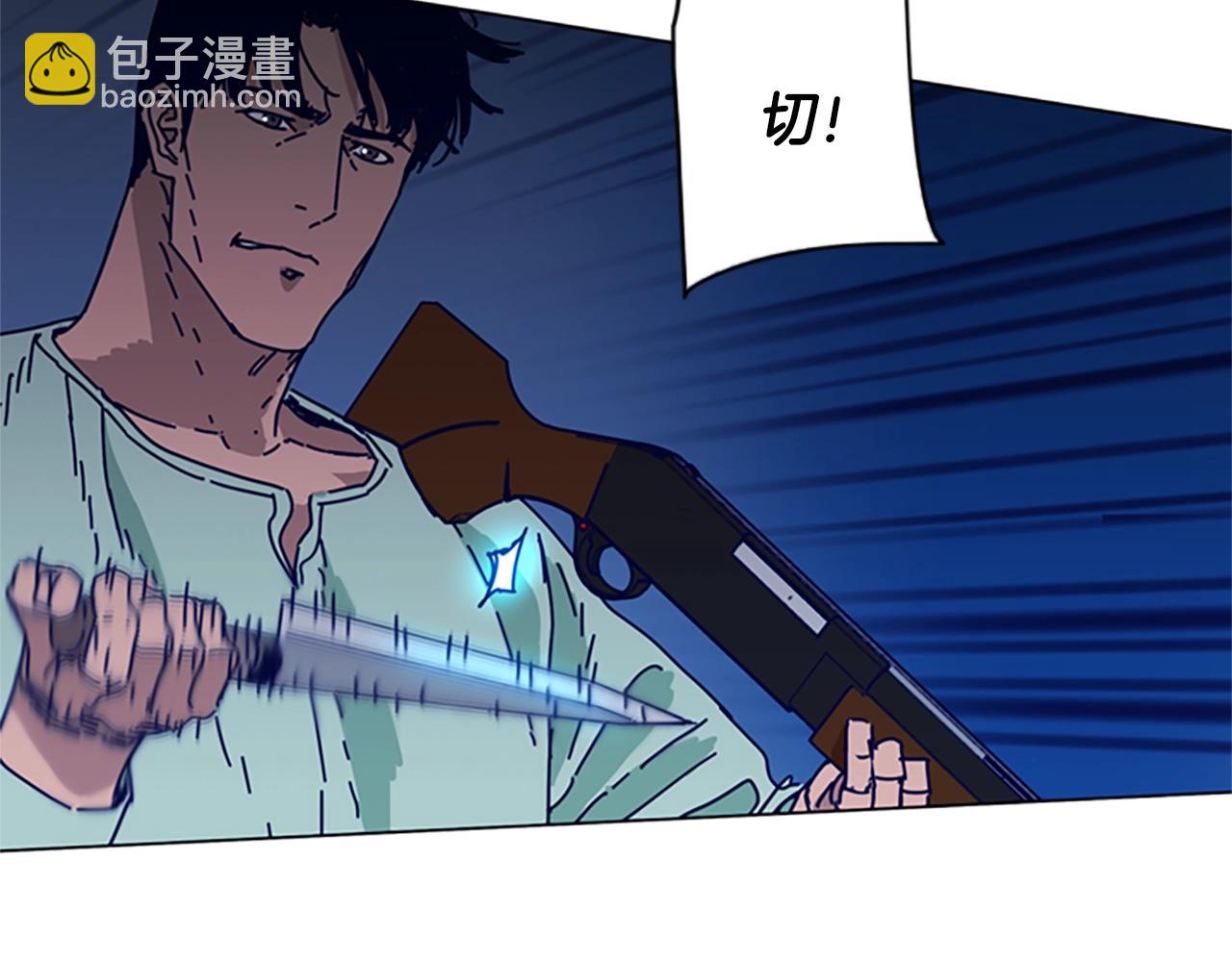 清道夫K - 第73話 伏擊(2/2) - 1