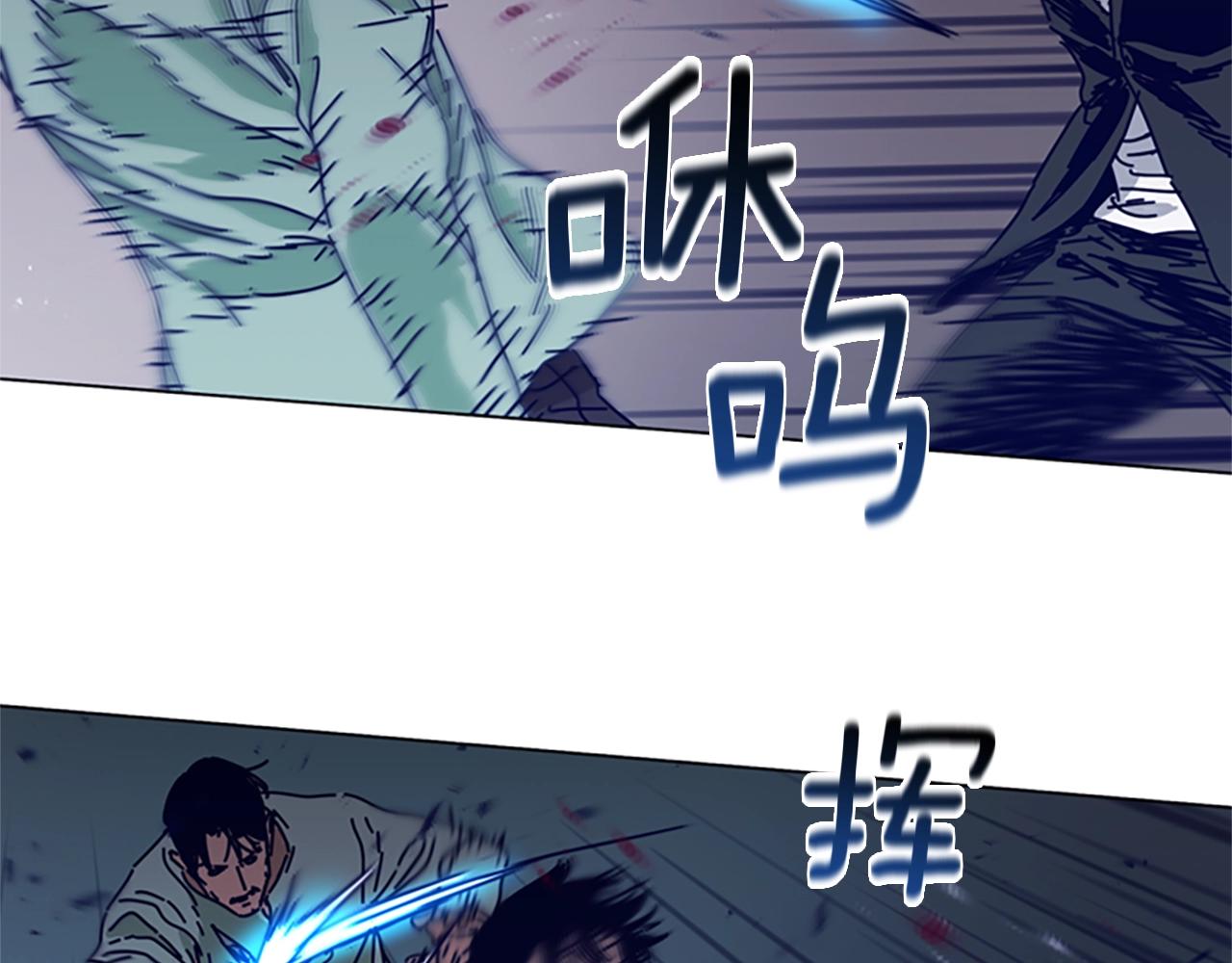 清道夫K - 第73話 伏擊(2/2) - 1