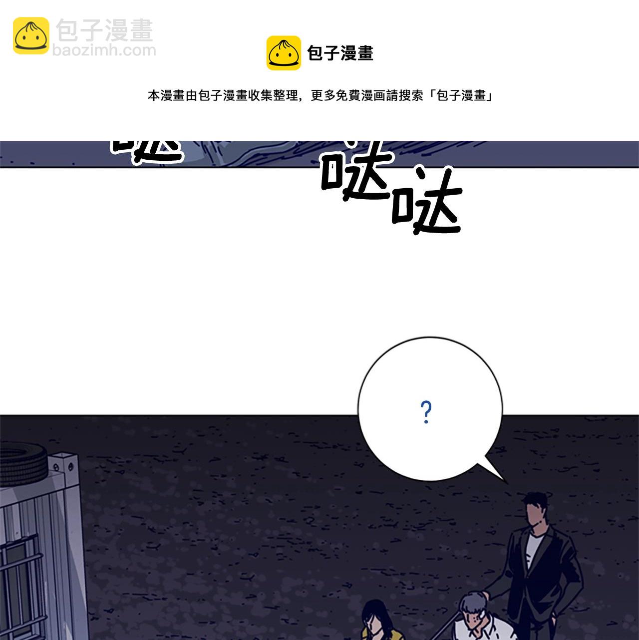 清道夫K - 第73話 伏擊(2/2) - 7