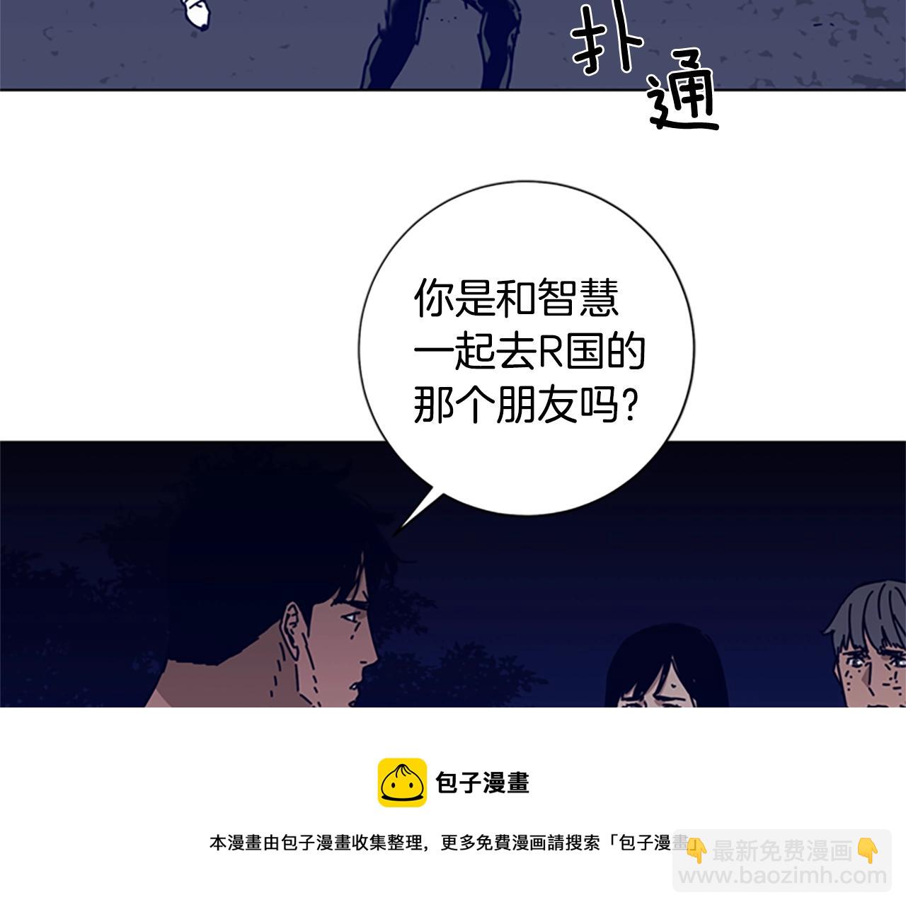 清道夫K - 第73話 伏擊(2/2) - 7