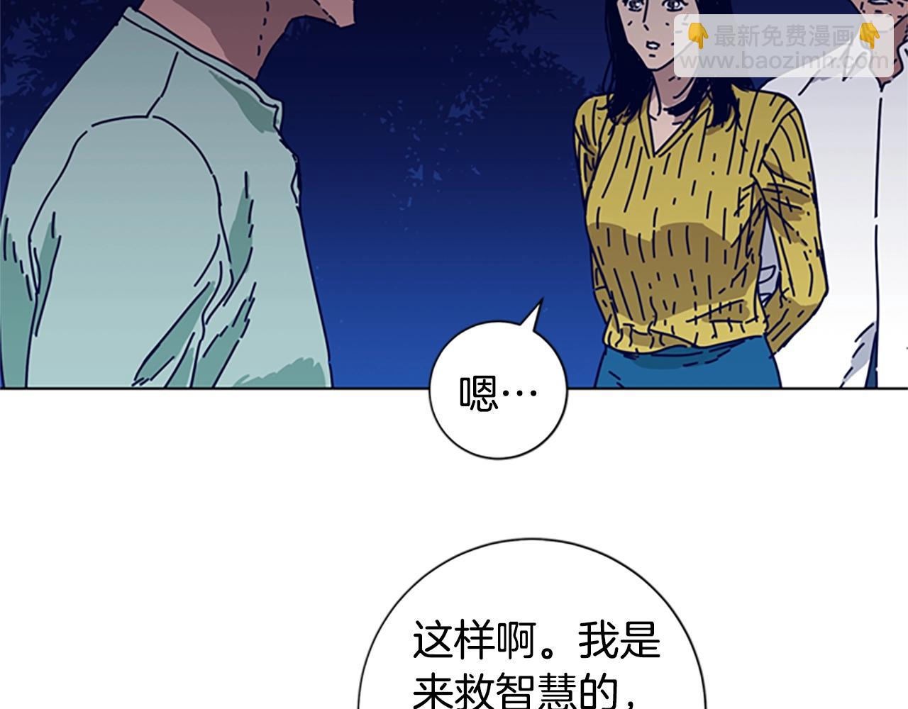 清道夫K - 第73話 伏擊(2/2) - 8