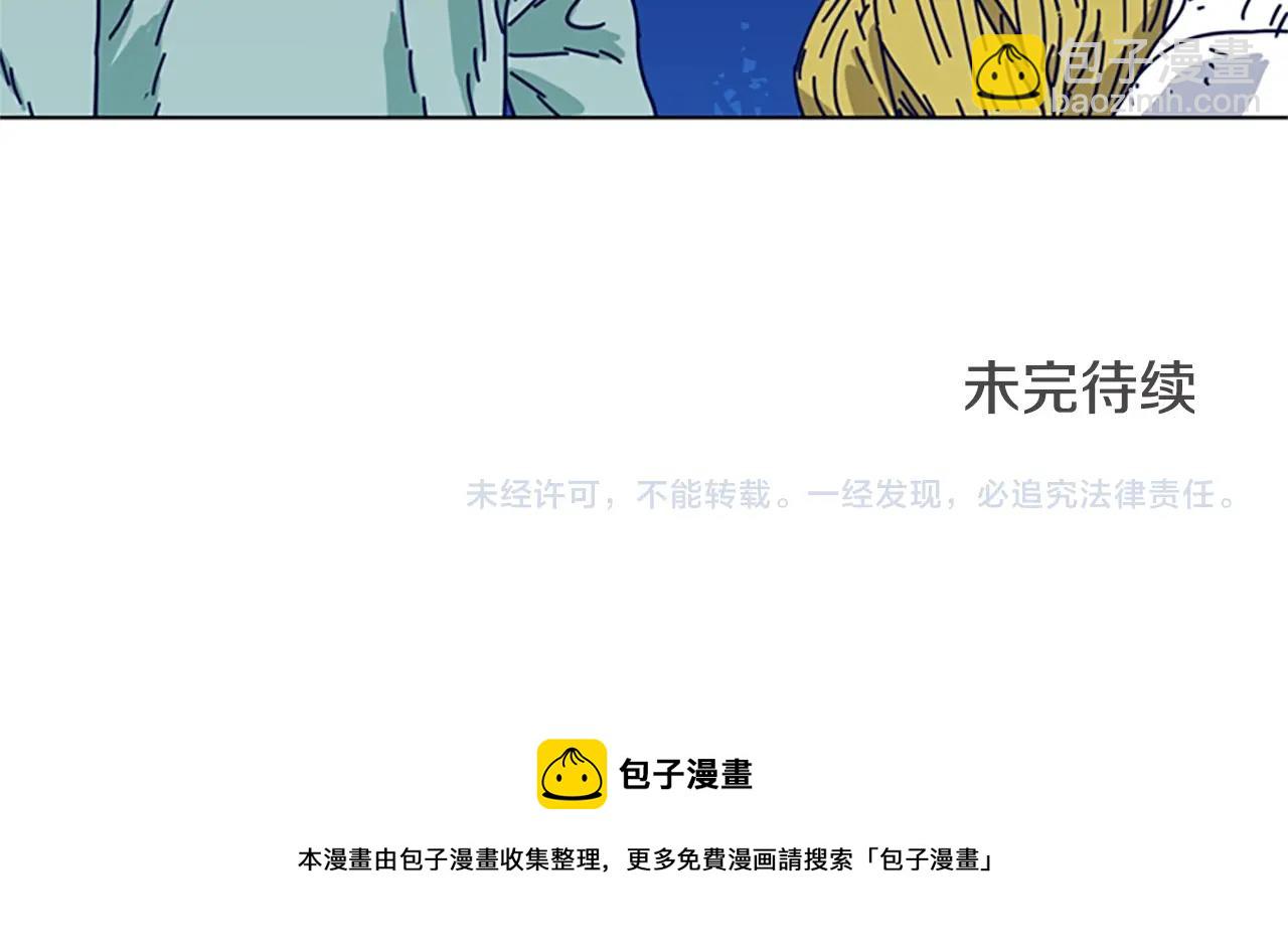 清道夫K - 第73話 伏擊(2/2) - 2