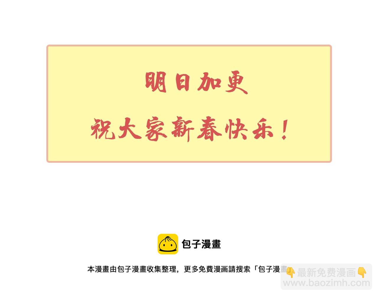 清道夫K - 第75話 混亂(3/3) - 1