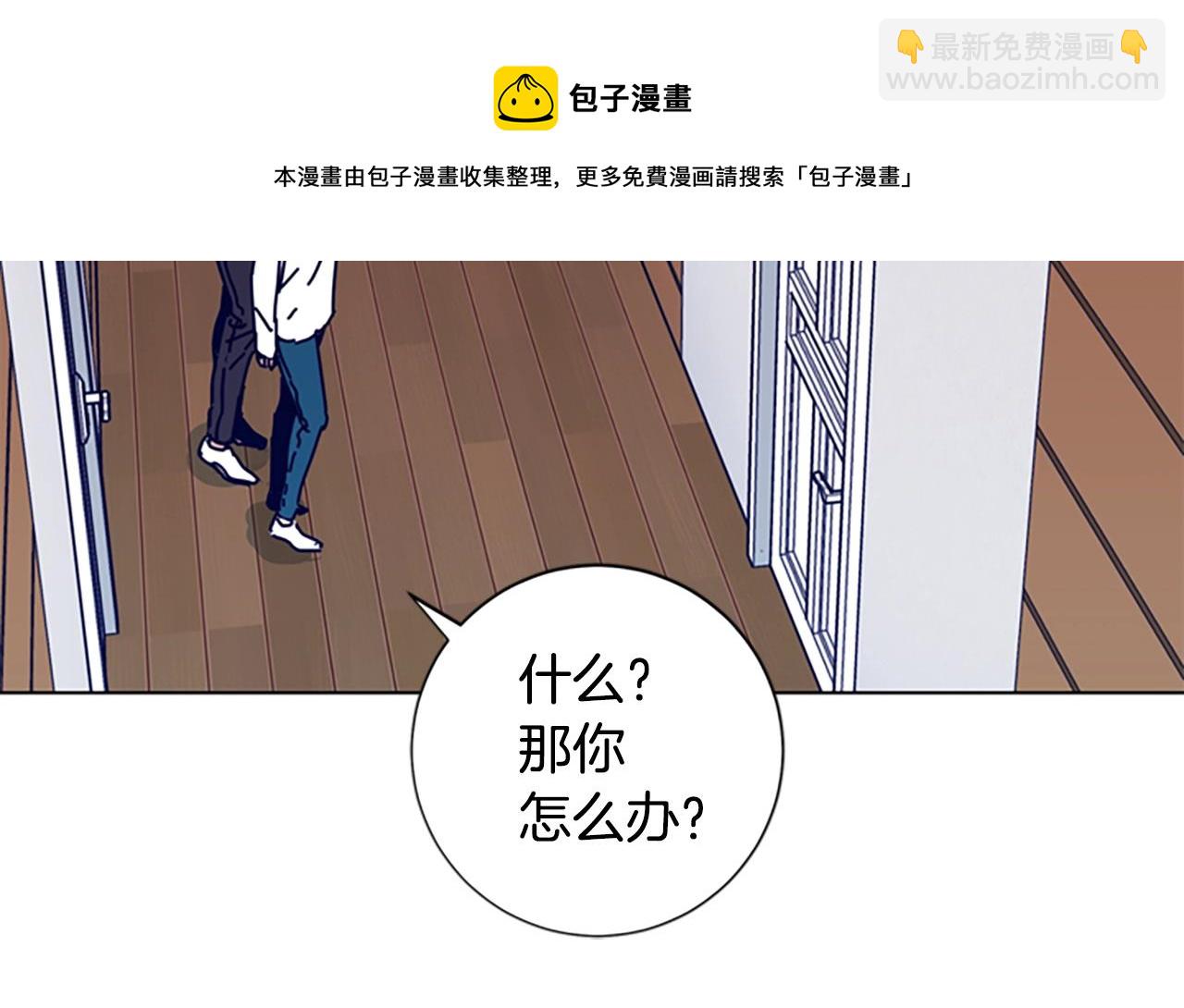 清道夫K - 第75話 混亂(1/3) - 1