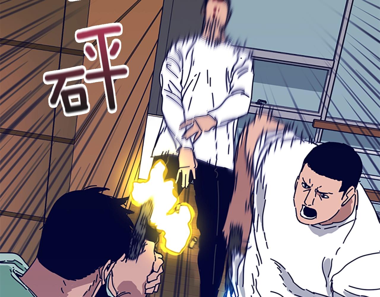 清道夫K - 第75話 混亂(1/3) - 6