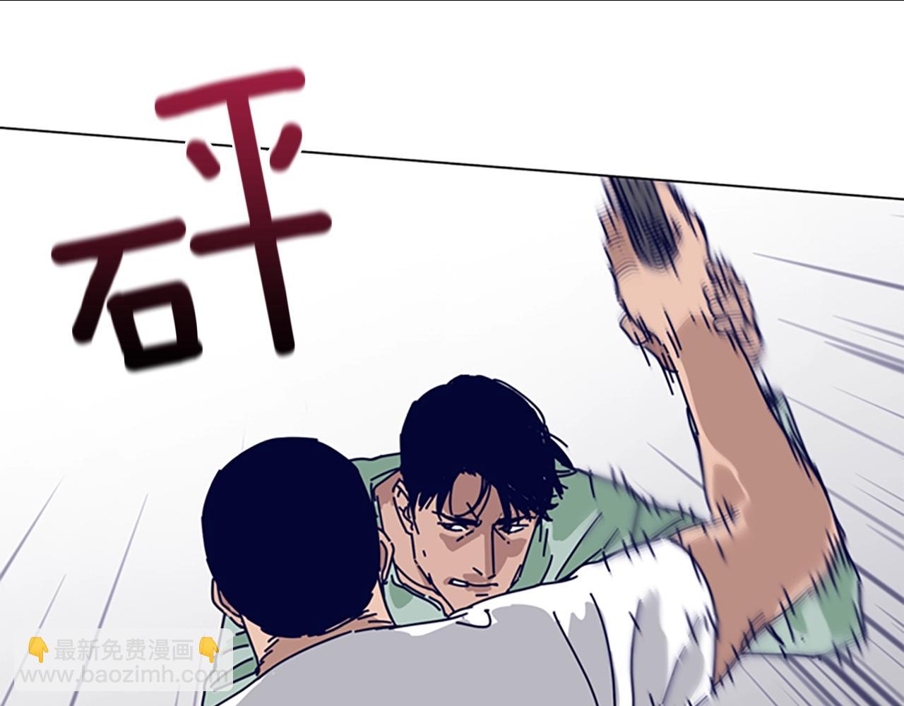 清道夫K - 第75話 混亂(1/3) - 2