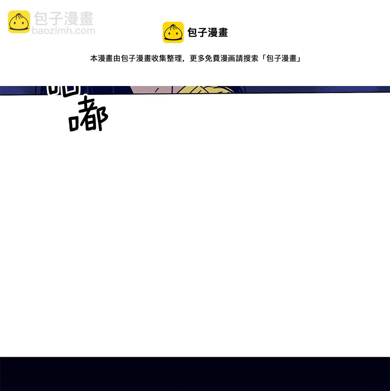 清道夫K - 第75話 混亂(2/3) - 7