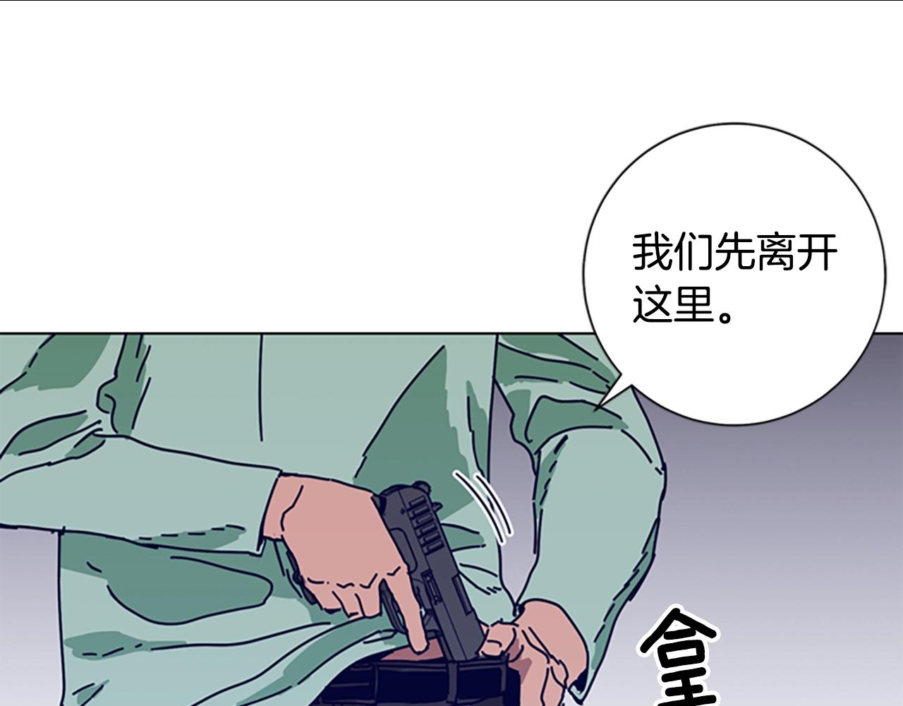 清道夫K - 第75話 混亂(1/3) - 7