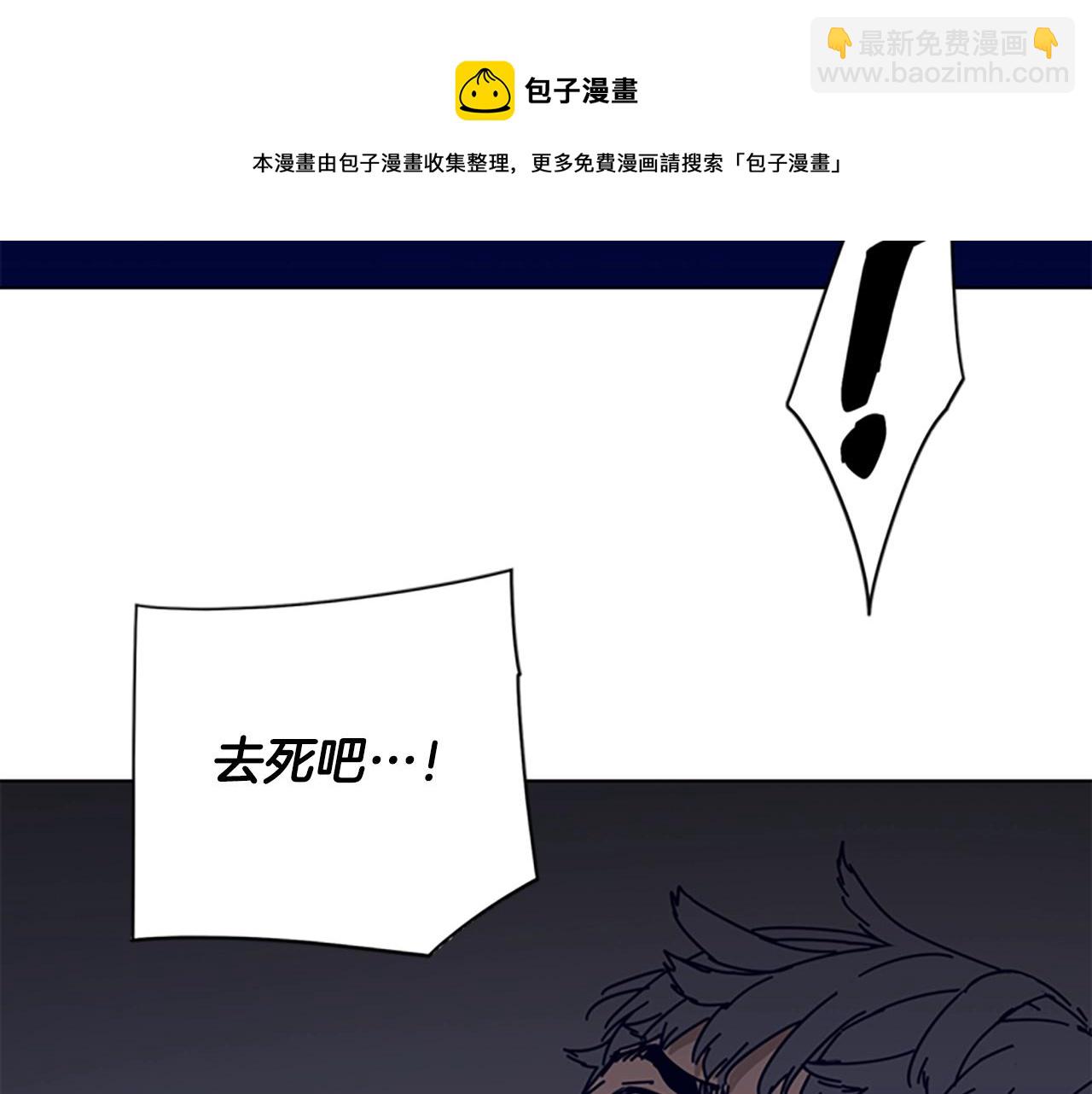 清道夫K - 第75話 混亂(2/3) - 3