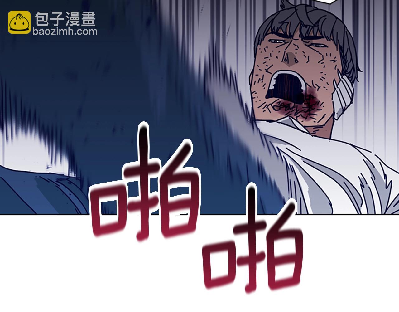 清道夫K - 第75話 混亂(2/3) - 8