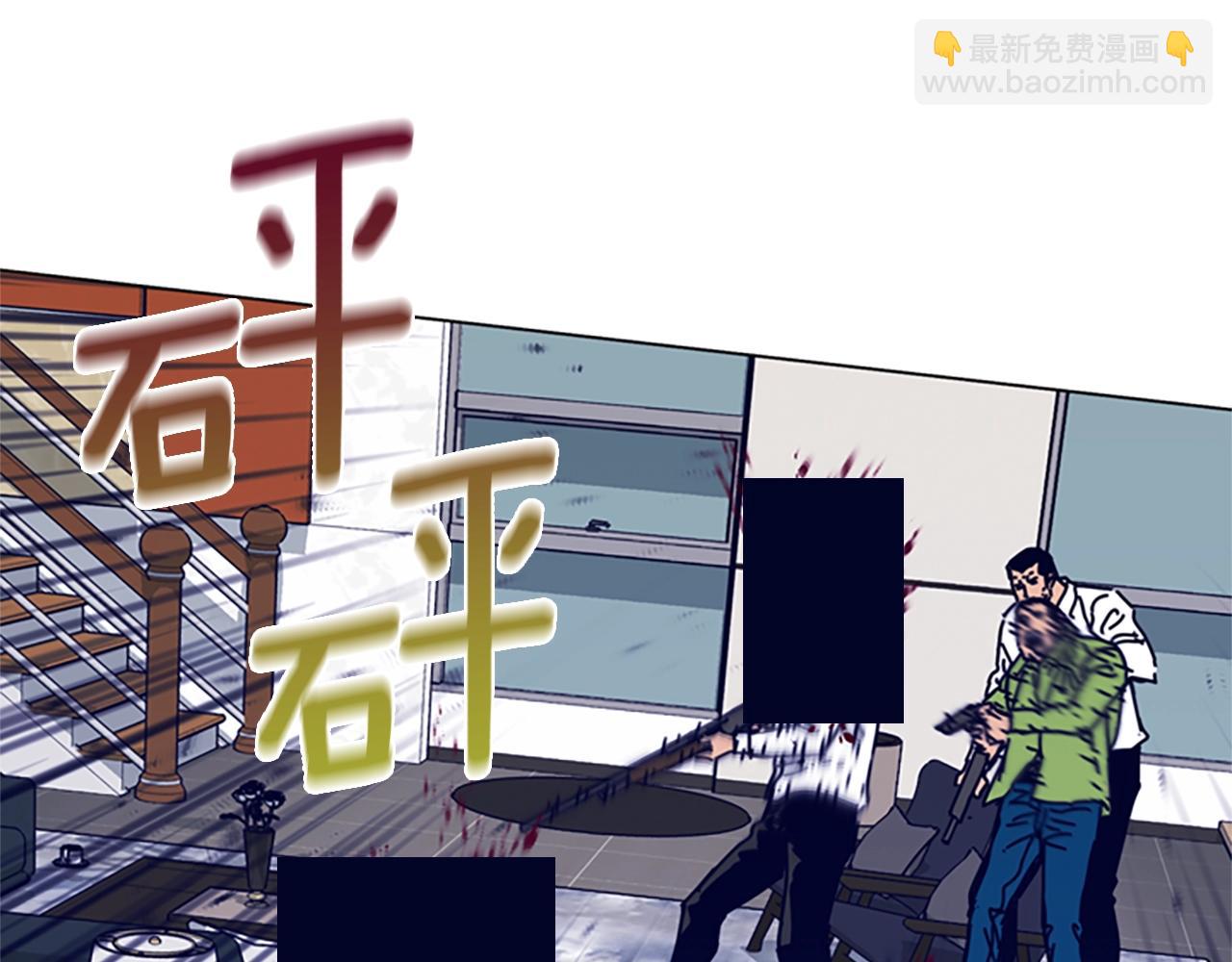 清道夫K - 第77話 用拳頭(1/2) - 4